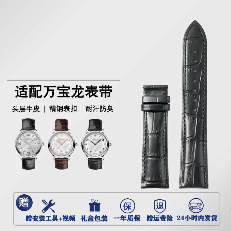 Suitable for Montblanc Watch Straps, Original Genuine Leather Star Traditional 1858 Series Time Traveler Men's and Women's Pin Buckle Watch Straps