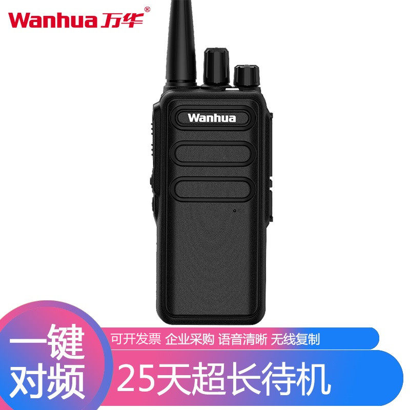 The Wanhua GTS-550 one-key-to-frequency 2 s matching walkie-talkie universal USB straight charging high power handheld outdoor