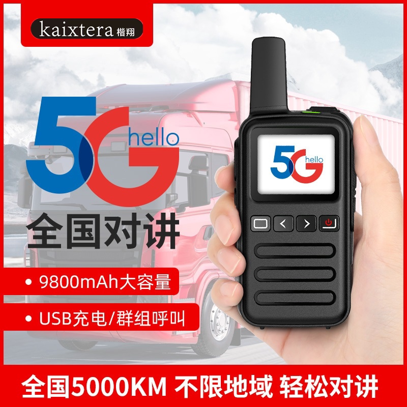 Block Letters National Intercom 5g Cards 5000 Kilometers Public Network Small Mini Fleet Handheld Property Outdoor Life