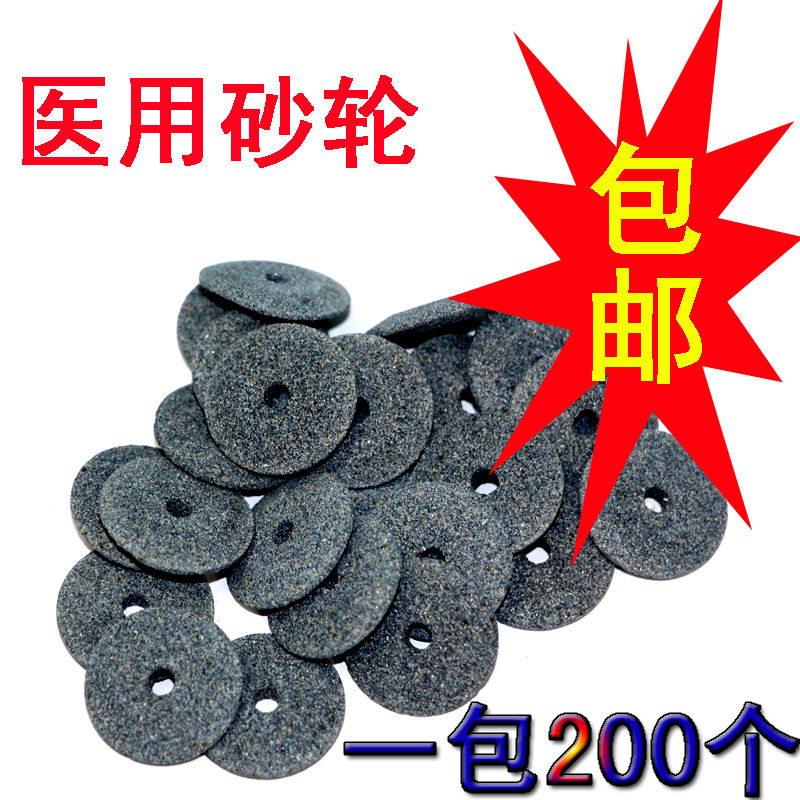 包邮小砂轮用来割玻璃瓶的沙轮片砂轮片医用砂轮护士开瓶器