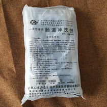Yuanlikang medical disposable intestinal irrigation bag lavage bag coffee enema bag sterile independent packaging