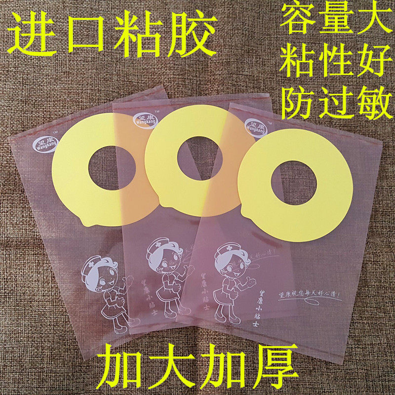 Wangkang paste ostomy bag anal bag disposable ostomy bag thickened hypoallergenic fake anal toilet fistula bag