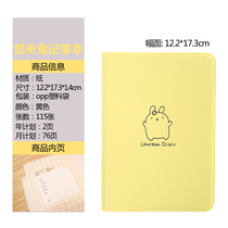 Girls New Record Book thick primary school students student hand book self-made storage book couples boys Japanese style