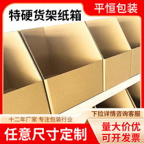 Customized shelves cartons special hard warehouse classification sorting goods display carton shelves oblique storage storage box