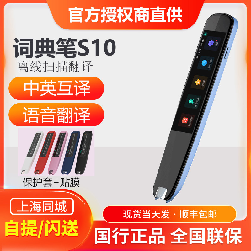 Codacent Flying Scanning Dictionary Pen English Single Word Translation Pen Point Read Pen Electronic Dictionary English Learning Junior High School