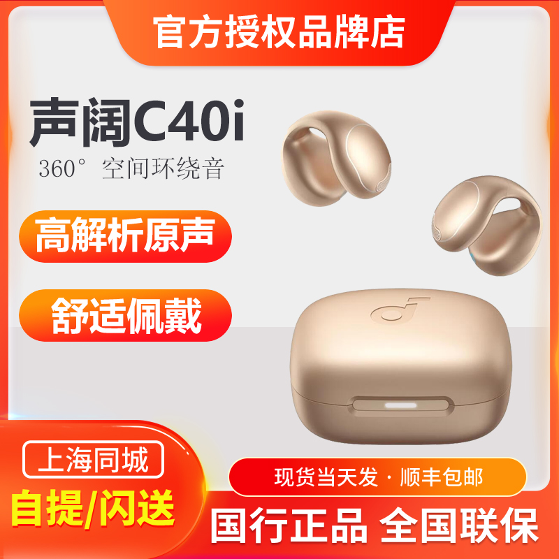 Soundcore Space Capsule Pro イヤークリップヘッドホン オープンタイプ 非インイヤー ワイヤレス Bluetooth 長時間装着しても痛みなし C40i