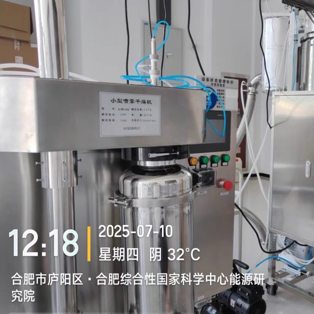 溶液如乳浊液悬浮液食品.制药.化工.新材料干燥+造粒喷雾干燥机