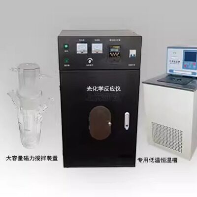 定制光催化反应仪器 多功能光化学反应仪