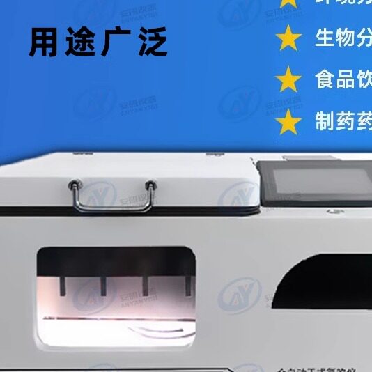 多样品定量浓缩仪 样品浓缩仪 多样品自动浓缩仪   定容水浴定制