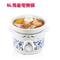 Wei Neng 5l White Forcolain Медленный рагу рагу