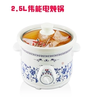 Wei Neng 2,5 л белый фарфор медленный рагу рагу