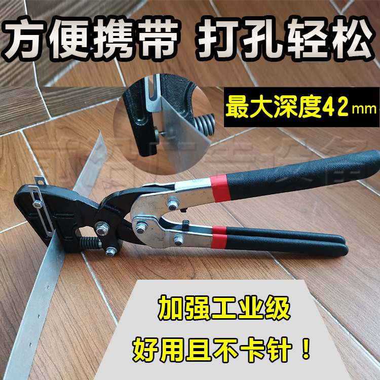 Stainless steel punching pliers Advertising luminous character punching pliers Tin word puncher advertising tool metal stiletto