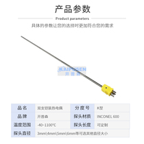 K-type double thermocouple 1100 degree armored dual original probe thermocouple 4-pin plug thermocouple probe