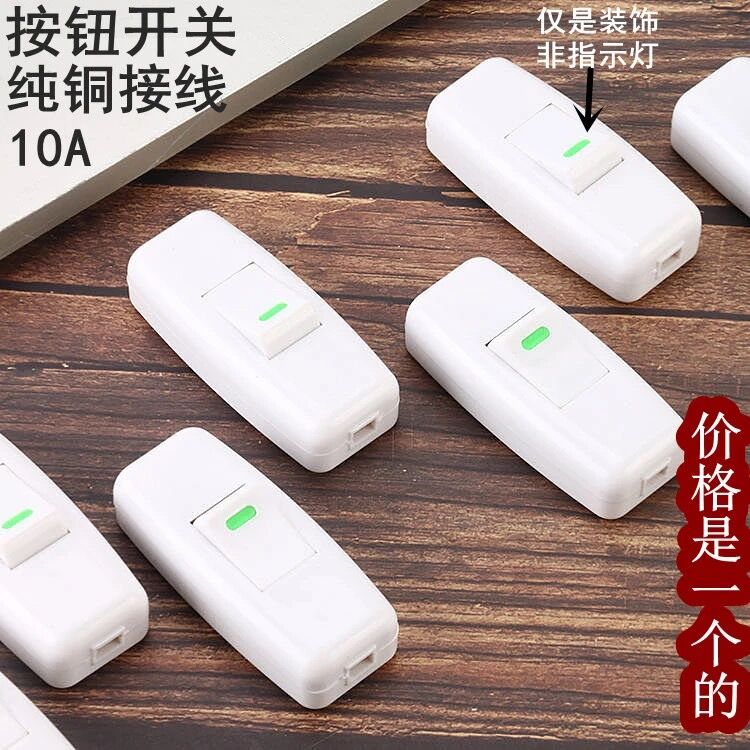 High power single control button switch small electric light single open switch pure copper wiring button boat type hand pinch headboard switch