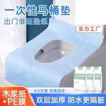 Disposable horse pad disposable toilet pad full coverage travel hotel toilet maternity confinement special thickening