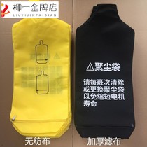 Bag bag dust collection molding machine canvas bag dryer accessories accessories suction machine non-woven dust filter bag