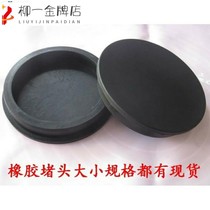 Rubber silicone cover elastic high temperature plug plug hole plug hole dust cover 40 50 60 70 80 90mm