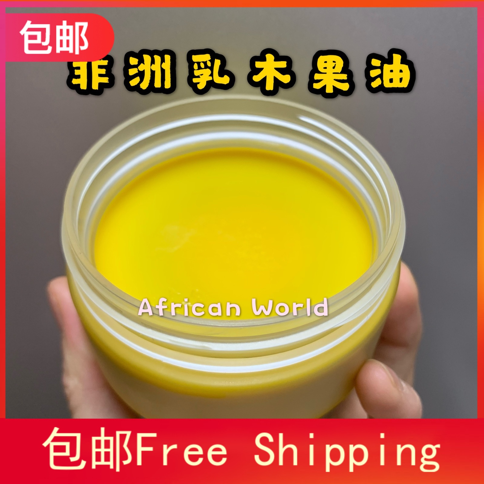 Raw African Shea Butter Africa Ghana Golden Milk Oil Anti-Ripping Moisturizing and Moisturizing