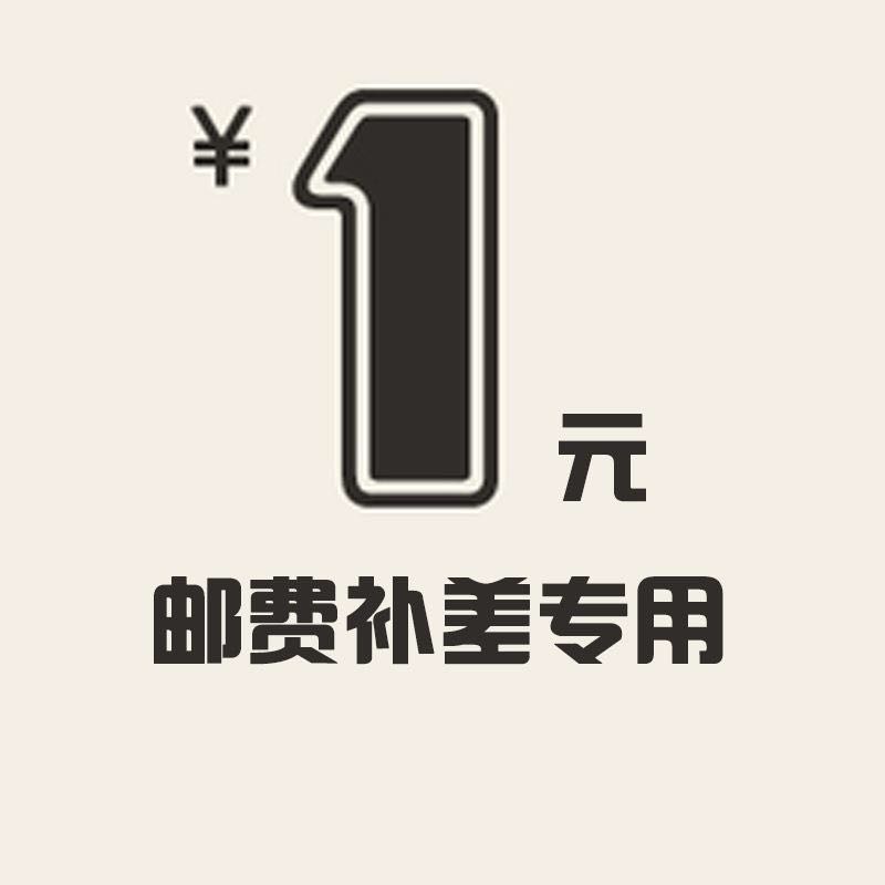 shippingpostage supplement difference super-links How much please take a shot