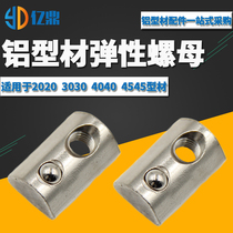 20 20 30 40 40 45 elastic nut elastic nut block shrapnel nut aluminium profile nut profile accessories
