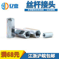 Galvanized Screw Nut Lengthened Hexagon Nut Screw Rod Joint Nut M6M8M10-M20
