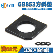 GB853 square slanted cushion channel steel with square inclined washer deficiency angle flat gasket square inclined spacer Phi 8-Phi 3 0
