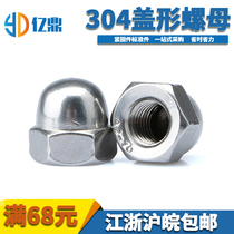 Spot stainless steel 304 hexagonal nut stainless steel nut stainless steel screw M2 M2 M3 M4 M5-M30
