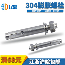Authentic 304 Stainless Steel Expansion Screw Expansion Bolt Lengthened Super Long Pull-burst Wire M6-M8-M10-M12