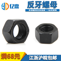 8 8 grade black anti-tooth hexagon nut high-strength anti-wire screw cap M4M5M6M8M10M12M16M18M24