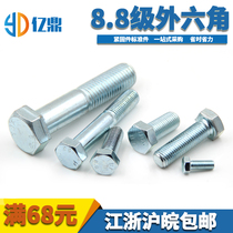 Galvanized outer hexagonal 8-8 level screw bolt high-strength screw M16M18M20