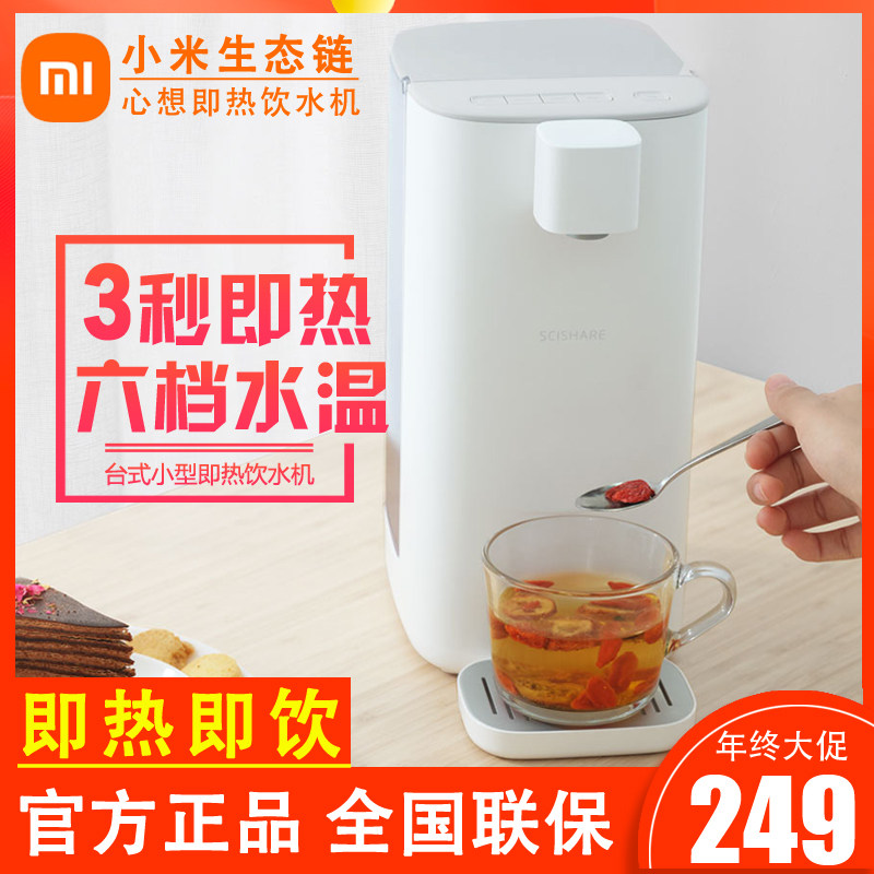 Xiaomi Xinxiang Instant Hot Water Dispenser 3L Large-capacity Smart Water Boiler Constant Temperature Boiling Kettle Ready-to-drink Instant Hot Desktop