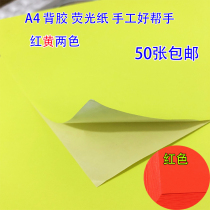 A4 Color adhesive label Form sticker Back adhesive Fluorescent Color Paper Inkjet Laser Matt 50