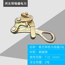 Cable clamp Steel strand Cable clamp Clamp clamp head Electrical iron ghost claw clamp tensioner