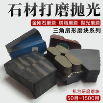 Stone processing and polishing metal resin diamond grinding block triangular sector abrasive automatic abrasive granite grinding head