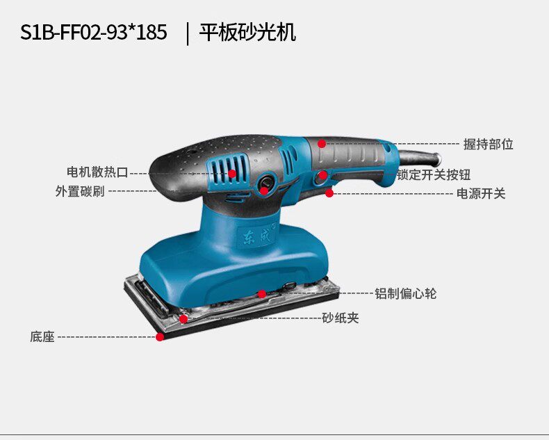 Dongcheng flat sanding machine sand paper machine beating mill S1B-FF02-93x185 S1B-FF03-93x185-Taobao