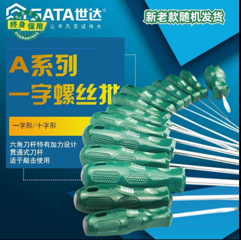 Shida Tools A series one-shaped screwdriver 62213 62214 62215 62216 62217