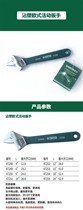 Shida Tool Stained with Euro-style Activity wrench 47248 47249 47250 47251 47251 47255