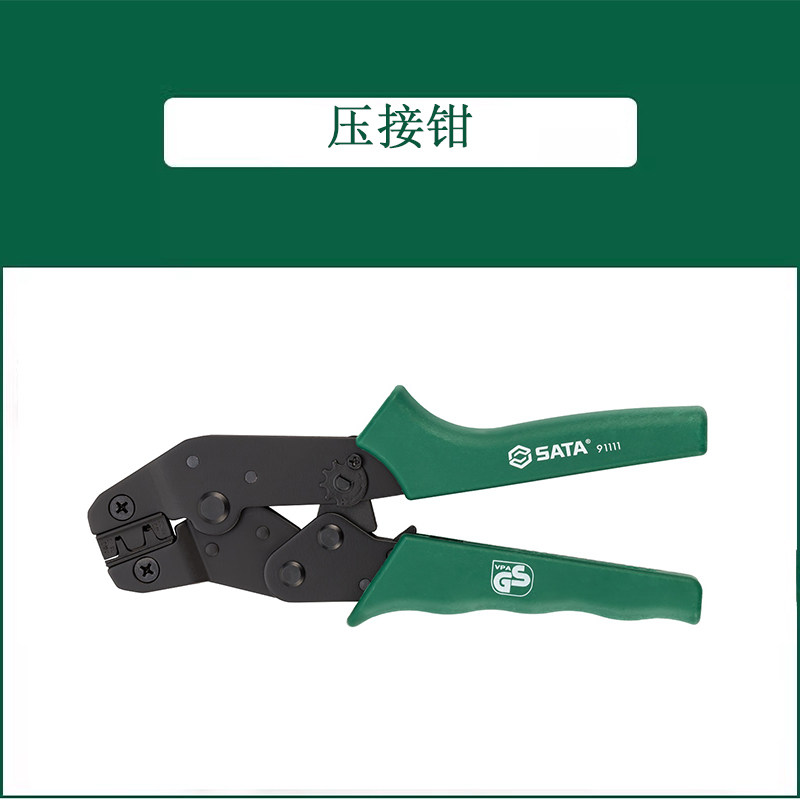 世达工具压著钳91104 91101 91106 91107 91102压线91111