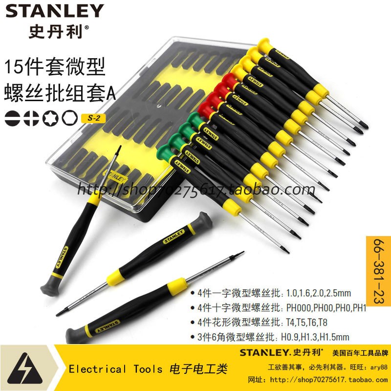 Stanley SD15 piece of miniature screwdriver set A small screwdriver precision watch 66-381-23