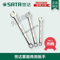 SX Shida Tools Frosted Matte Dual-Purpose Opening Torx Wrench 40245 40246 40248 40249