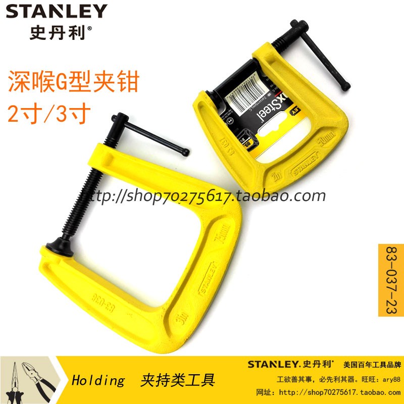 Stanley Tools Deep Throat G clamp 2 inch 3 inch 83-037-23 83-038-23