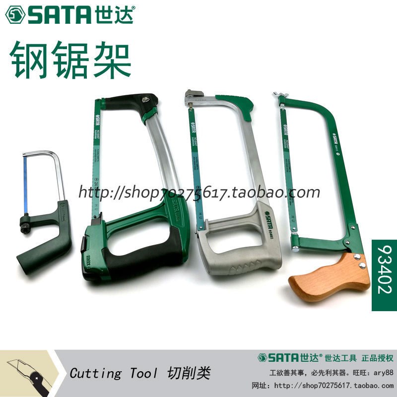 SD Shida tools hacksaw frame aluminum alloy saw bow strong woodworking saw home mini hand saw blade small steel data
