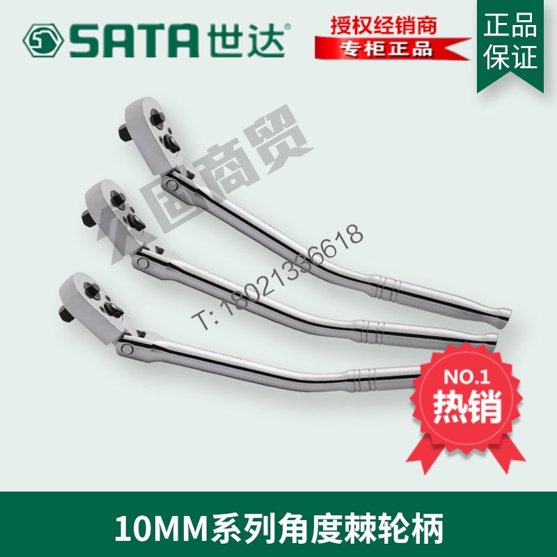Shida Tools Zhongfei 10MM series quick fall off angle ratchet wrench 12911