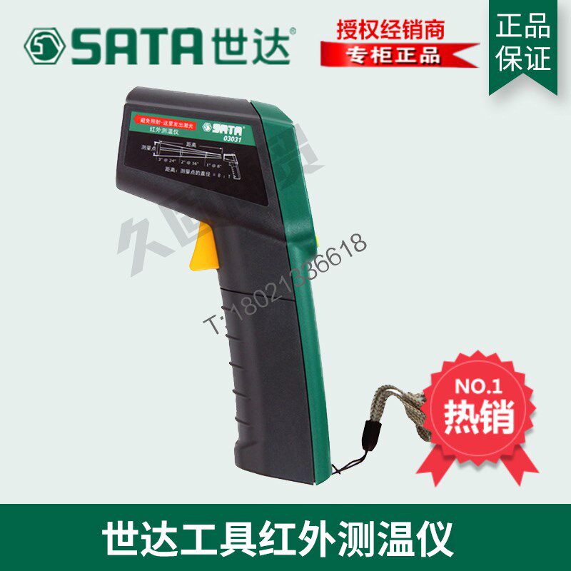 The WDA tool infrared thermometer 03031