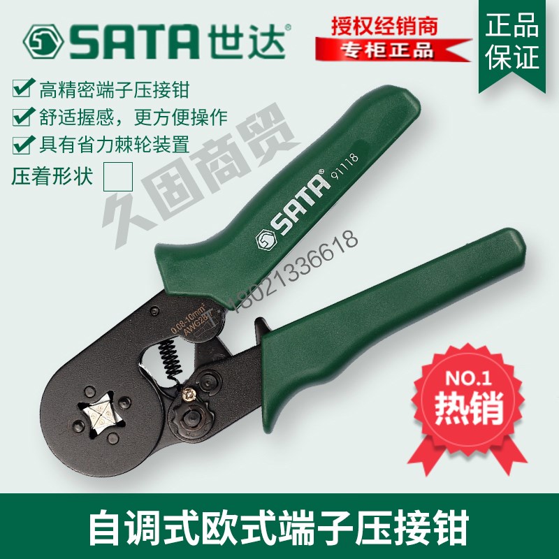 Sx Skadden Tool Self-Adjusting European Precision Terminal Press Clamp Crimp Pliers 91118 Crimp Pliers 7 inches