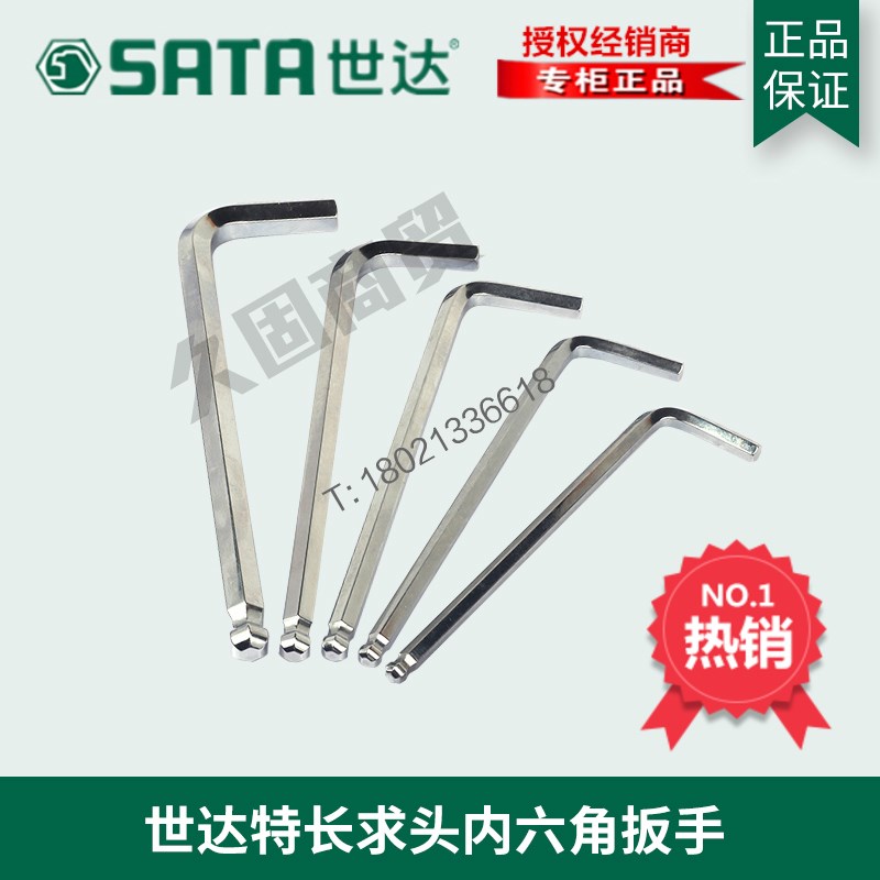 Sx Shida tools special ball head hex wrench 80110 80112 80113 80114 80116