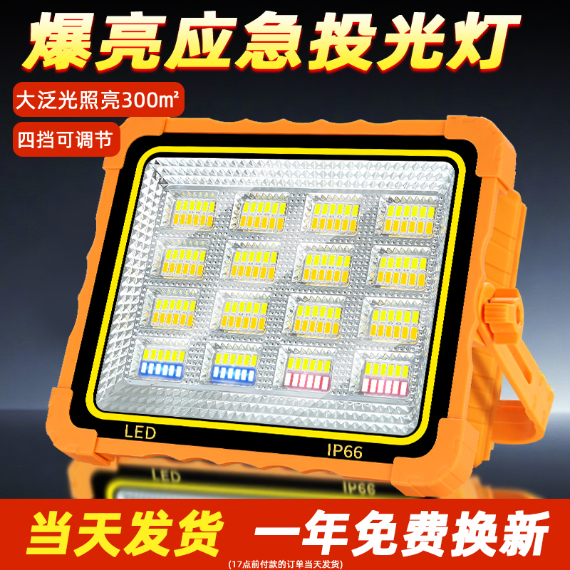 Solar Rechargeable Light for Outdoor Camping, Home Use, Stall Lighting, Night Market Stall Lighting, Emergency Lighting during Power Outages