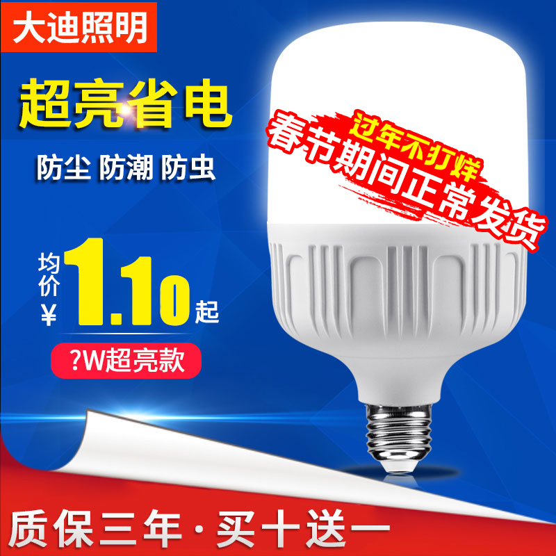 Energy-saving bulb e27e40 screw screw bulb lamp 20W home high power ultra bright factory room LED lighting