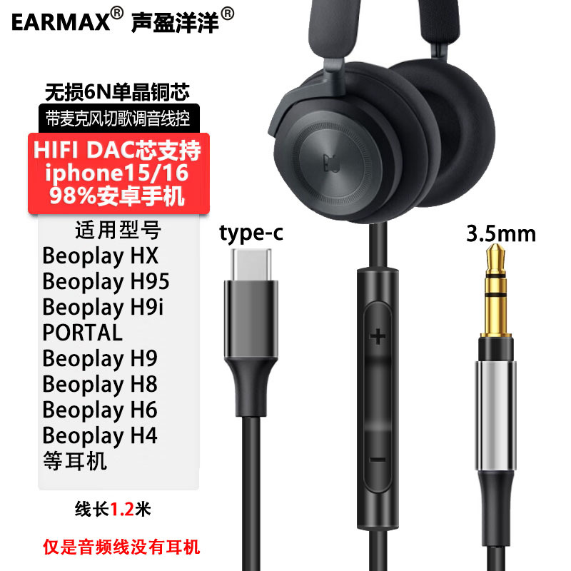 Suitable for B&O Beoplay Hx H95 H9I Portal H8 H6 H4 iPhone 15 Audio Cable with Microphone