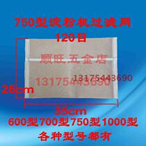 Agricultural Heirloom Potato Type Starch Separator Thickened Strainer Accessories Assembly Slag Pulp Separation Equipment Strainer country